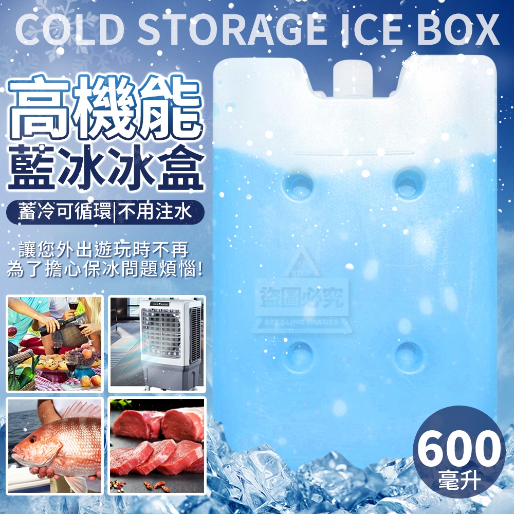 (2個)高機能蓄冷可循環藍冰冰盒