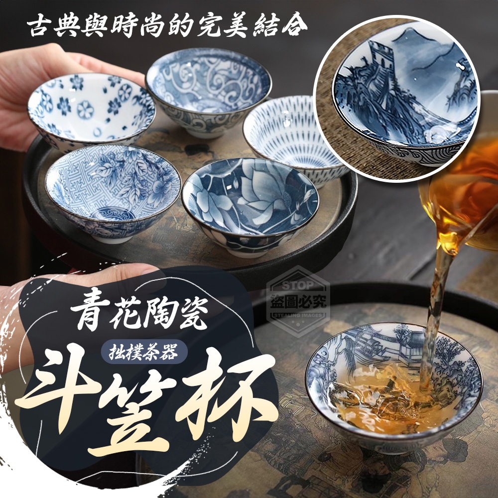 (5個)拙樸茶器青花陶瓷斗笠杯
