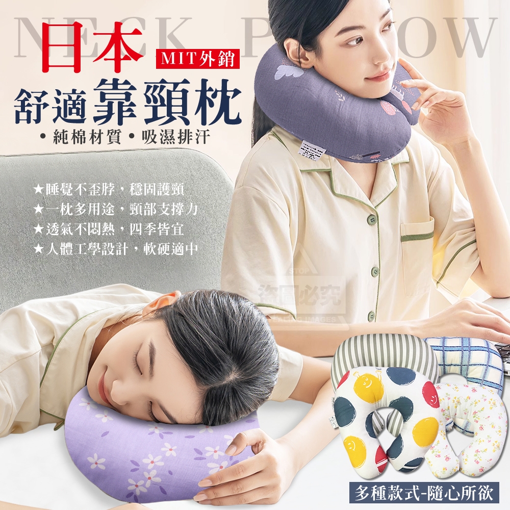 MIT外銷日本純棉吸濕排汗舒適靠頸枕