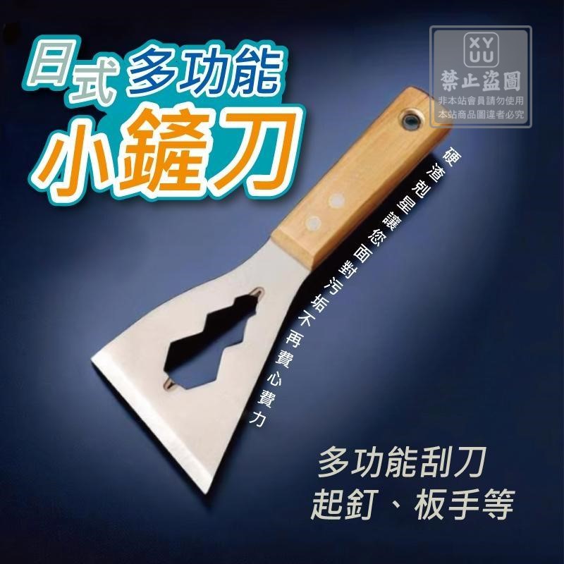 (5支)日式多功能小鏟刀