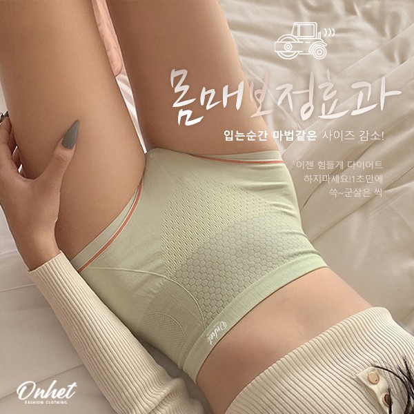 韓國大牌Onhet 托瑪琳高腰收腹魔塑褲3色組