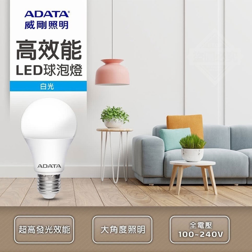 白光-ADATA威剛 10W高效能1350lmLED球型燈泡