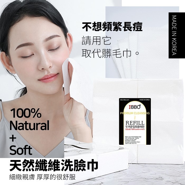 韓~韓國製 美容院專用天然纖維洗臉巾100枚