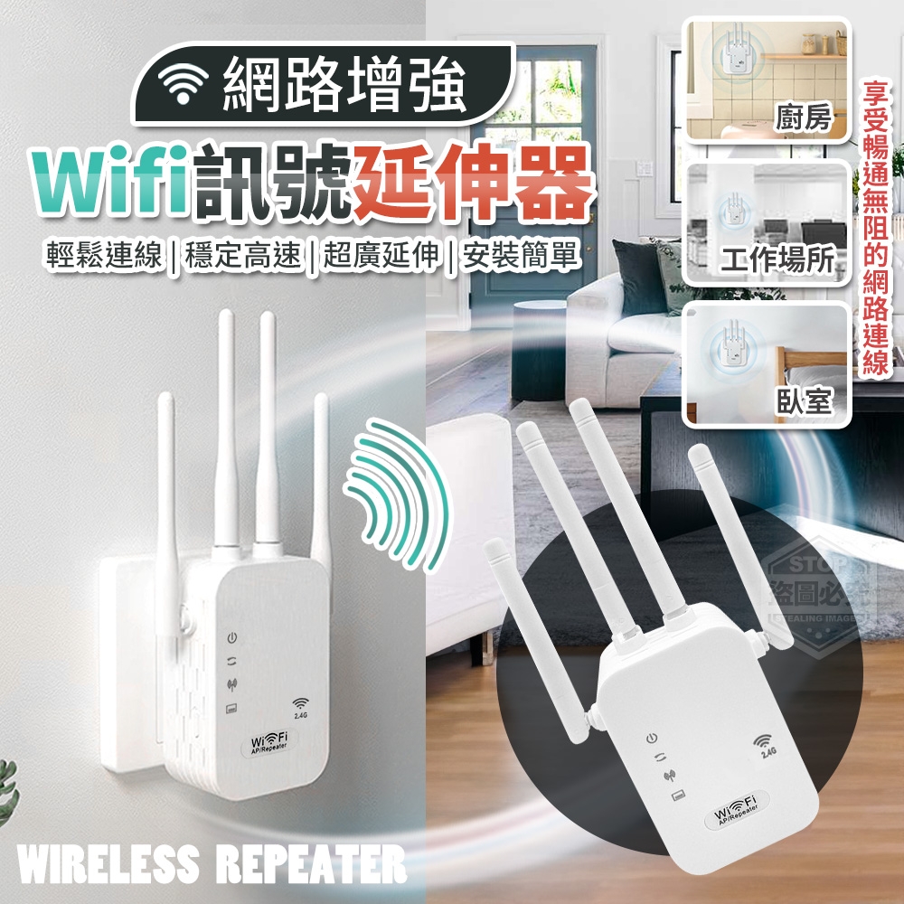 輕鬆連線網路增強wifi訊號延伸器
