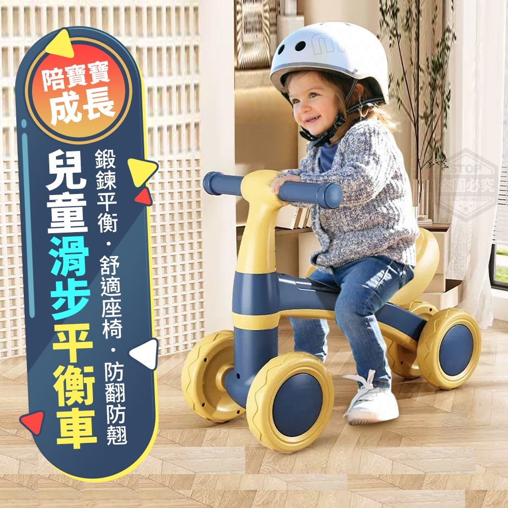 陪寶寶成長防翹兒童滑步平衡車