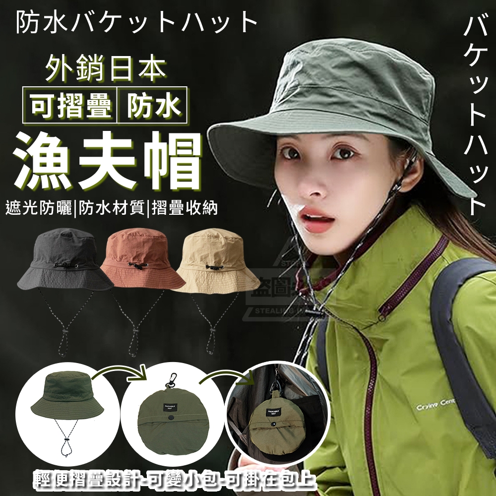 外銷日本可摺疊防水漁夫帽