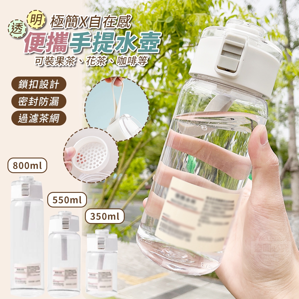(2個)550ml-極簡自在感便攜透明手提水壺