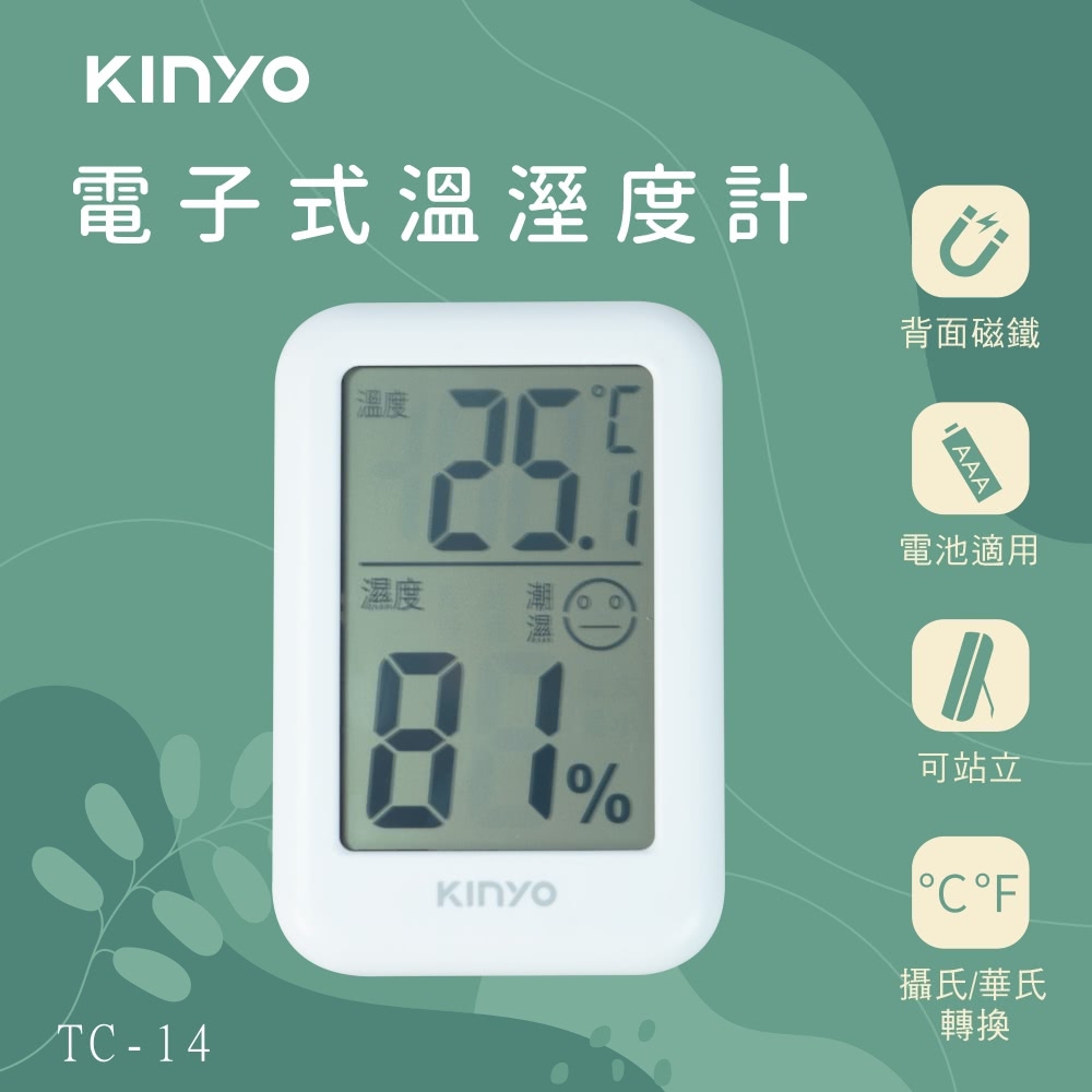 【KINYO】電子式溫濕度計TC14