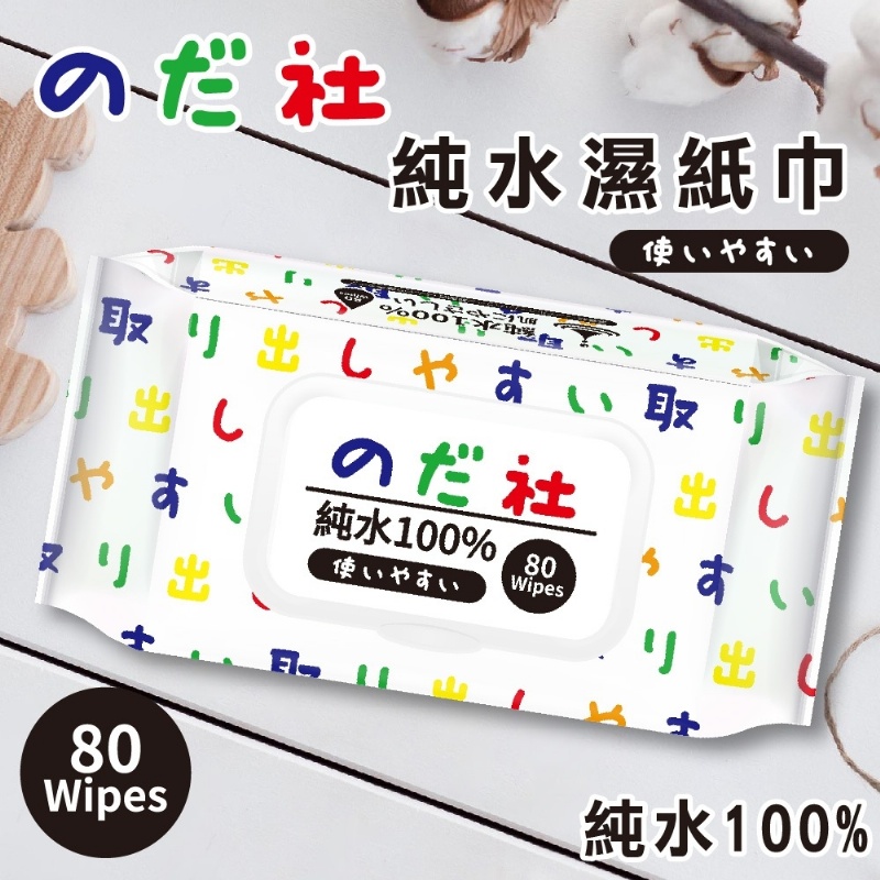 (4包)野田社 純水濕紙巾80抽~有蓋