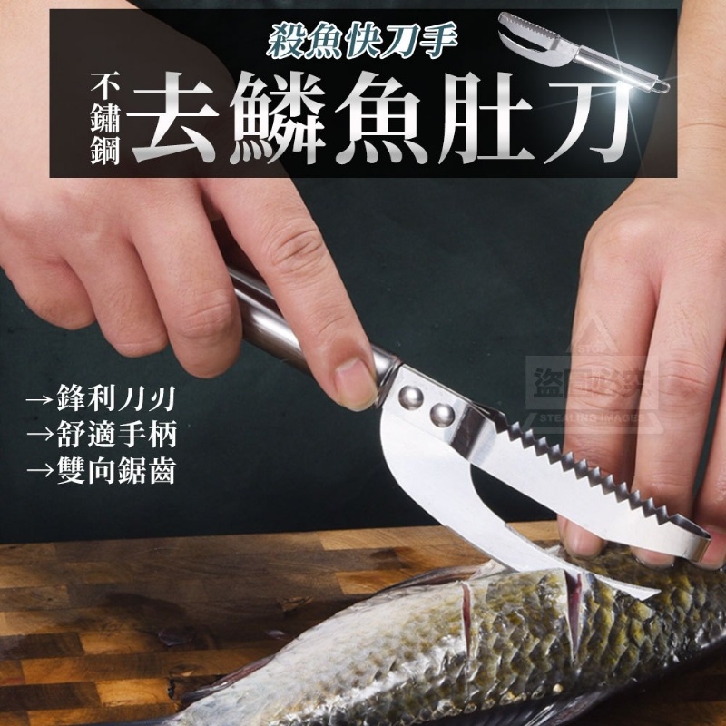(4支)殺魚快刀手不鏽鋼去鱗魚肚刀