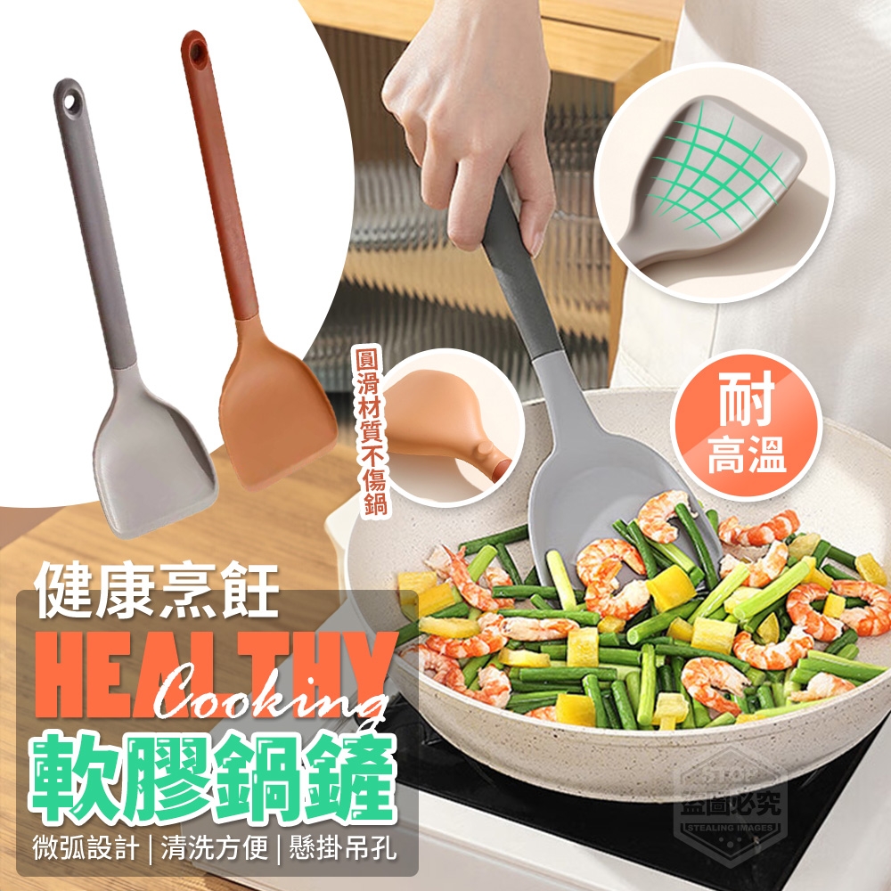 (2支)耐高溫健康烹飪軟膠微弧鍋鏟