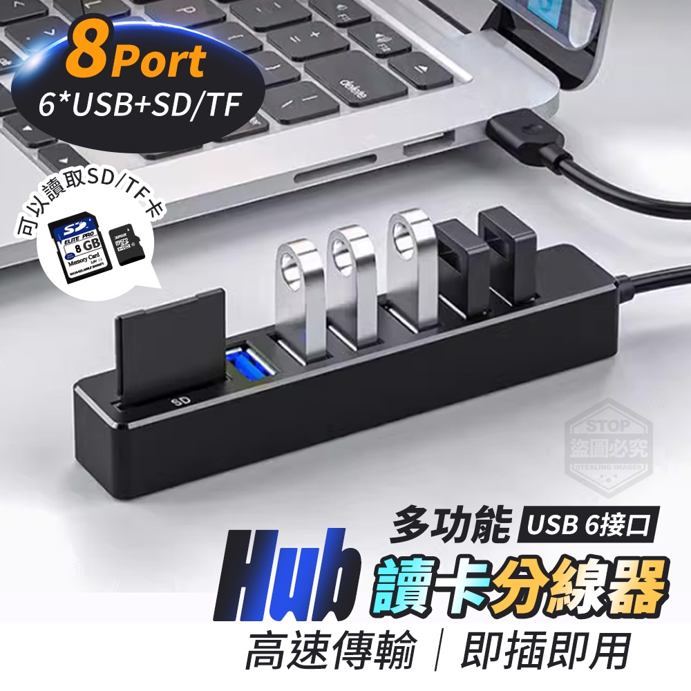 (2個)多功能USB6接口讀卡分線器