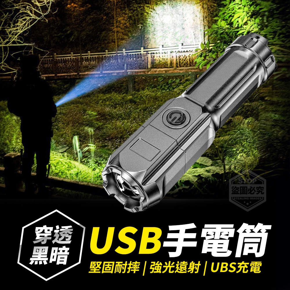 (2個)USB穿透黑暗鋁合金手電筒
