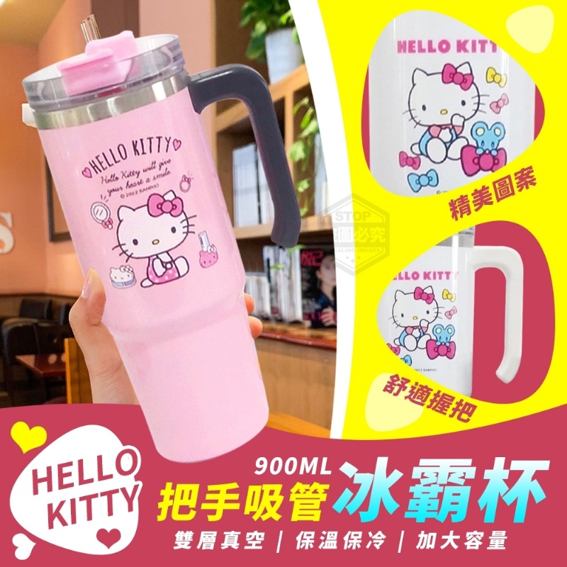 Hello Kitty不鏽鋼把手吸管冰霸杯900ml