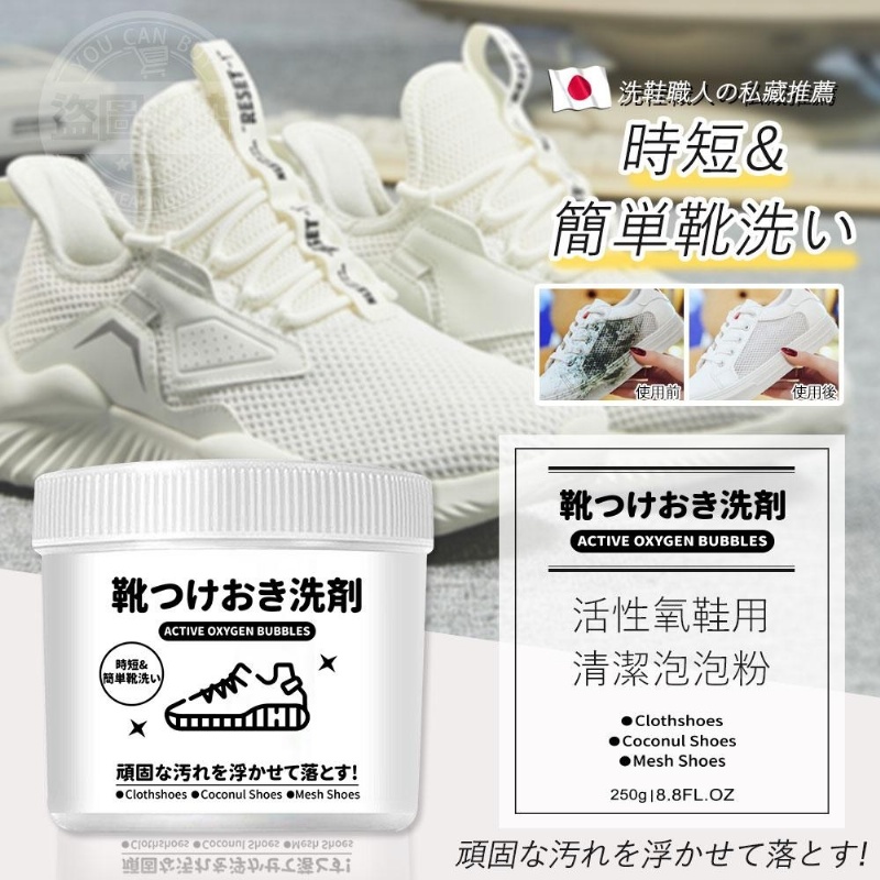 (2瓶)活性氧鞋用清潔泡泡粉